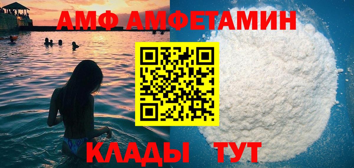 Amphetamine 98% Кострома