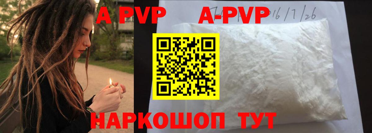 APVP мука  Альфа ПВП кристаллы  Вход с VPN  Кострома  А ПВП  A-PVP крисы CK 