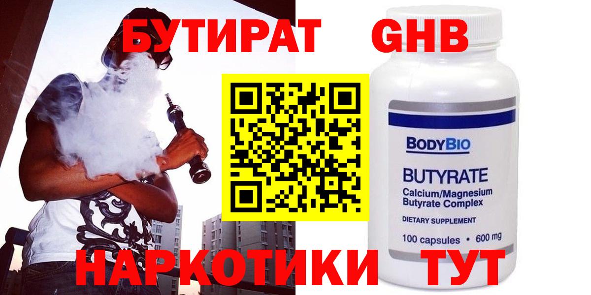 БУТИРАТ оксана  Вход с VPN  БУТИРАТ  Кострома 