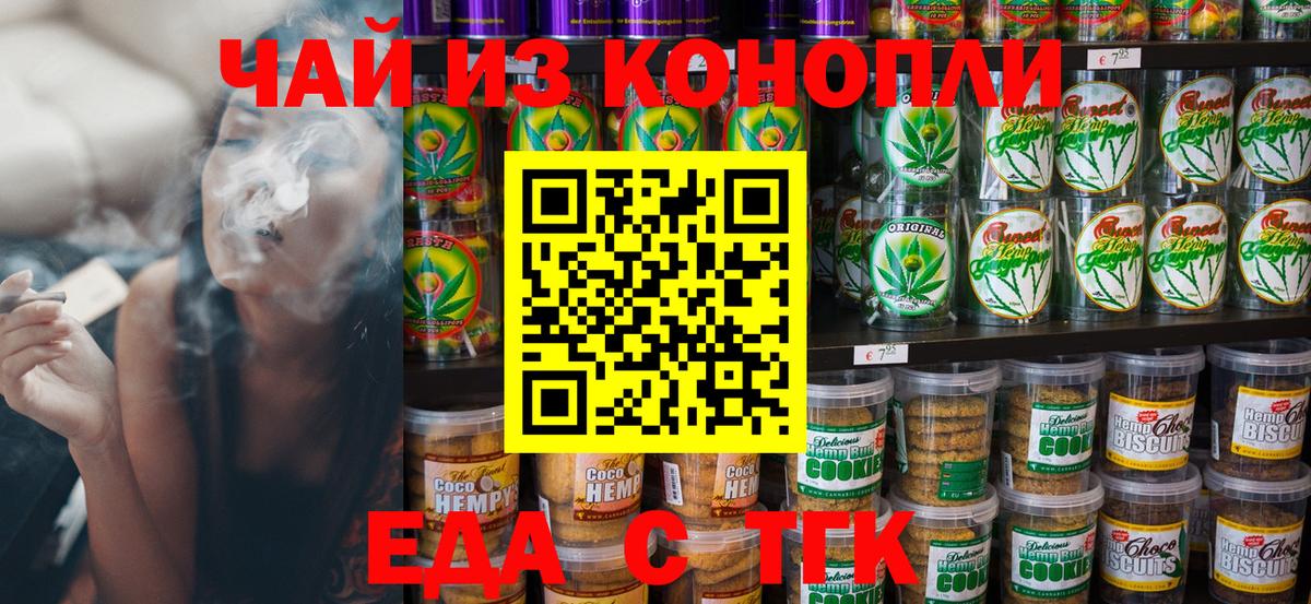 Кострома  Canna-Cookies конопля  Вход с VPN 