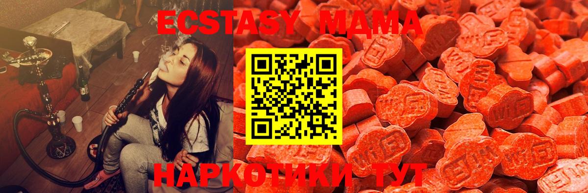 Ecstasy 280мг Кострома
