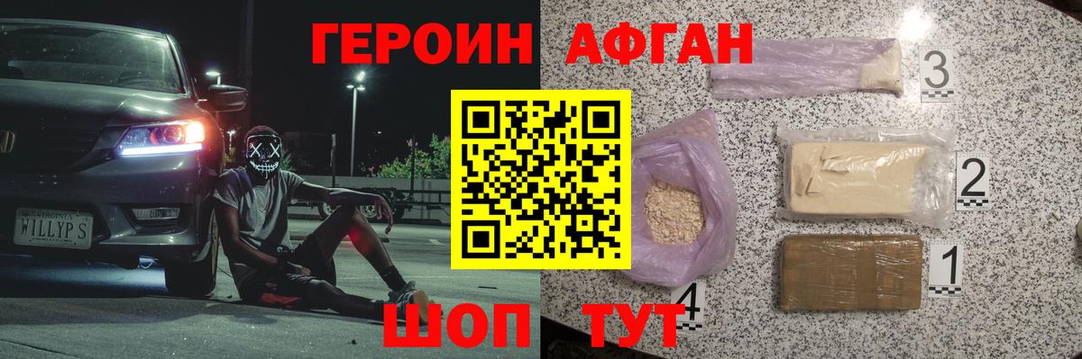 ГЕРОИН герыч Кострома
