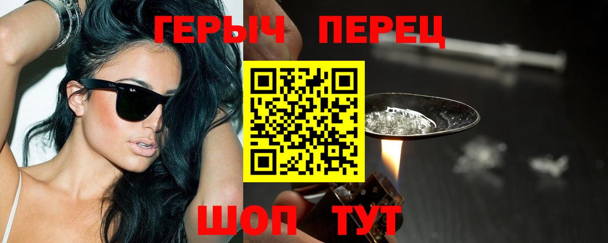 Кострома  Героин хмурый  Вход с VPN 