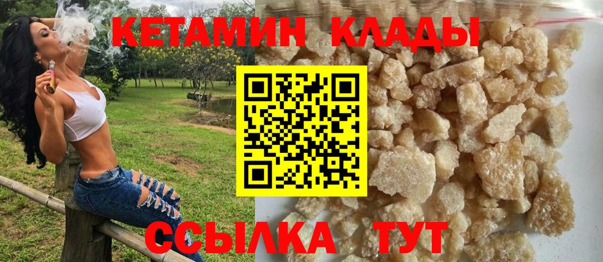 Кетамин ketamine  Кетамин VHQ  Кострома  Вход с VPN 