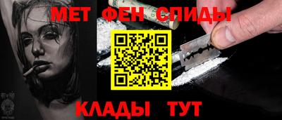 меф Краснокаменск