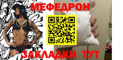 меф Краснокаменск
