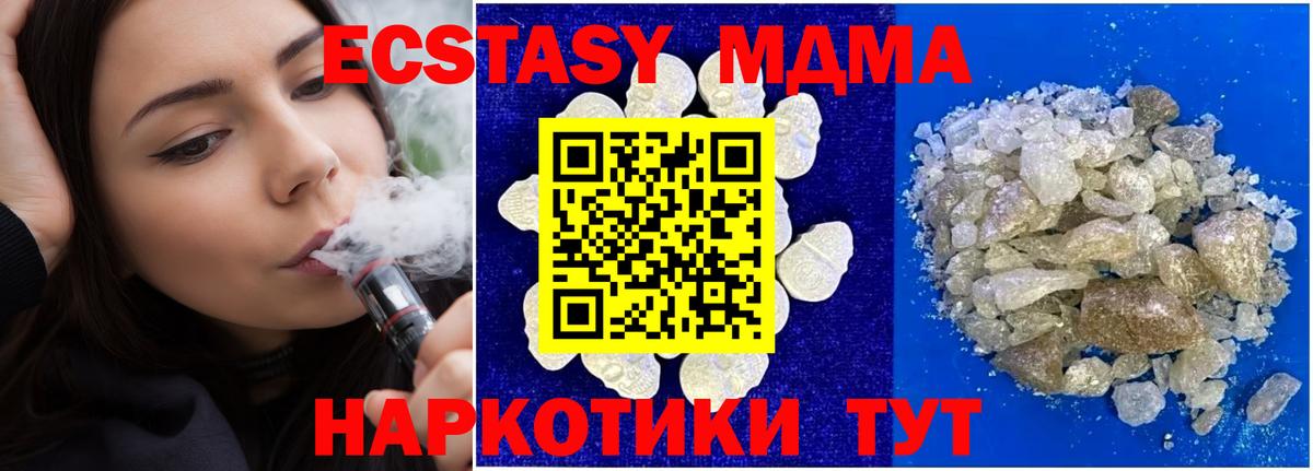 MDMA Molly  МДМА  Вход с VPN  Кострома  MDMA Molly 