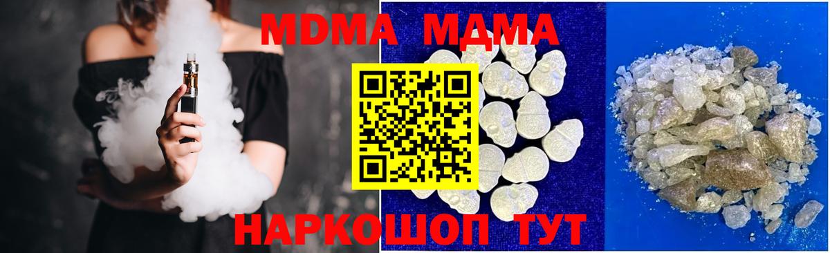 МДМА кристаллы Кострома