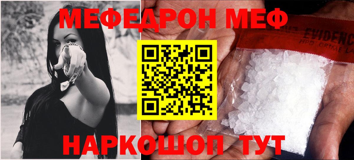 МЯУ-МЯУ  МЯУ-МЯУ мука  МЕФ  Вход с VPN  Кострома 