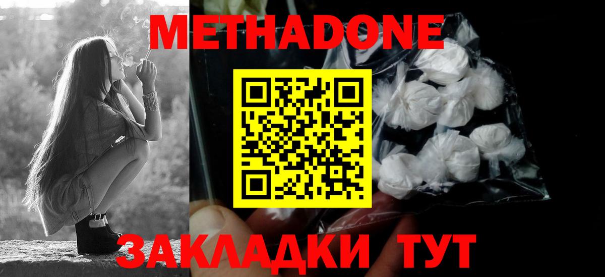 МЕТАДОН белоснежный  Вход с VPN  KRAKEN онион  Кострома  МЕТАДОН VHQ 