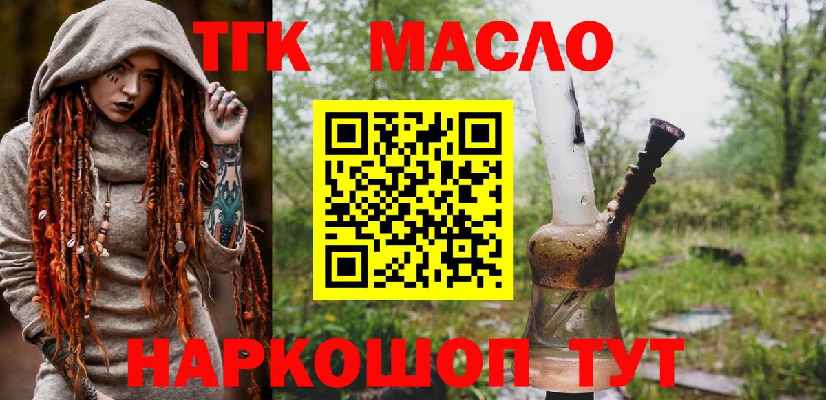 ТГК гашишное масло  ТГК вейп  Кострома  Вход с VPN 