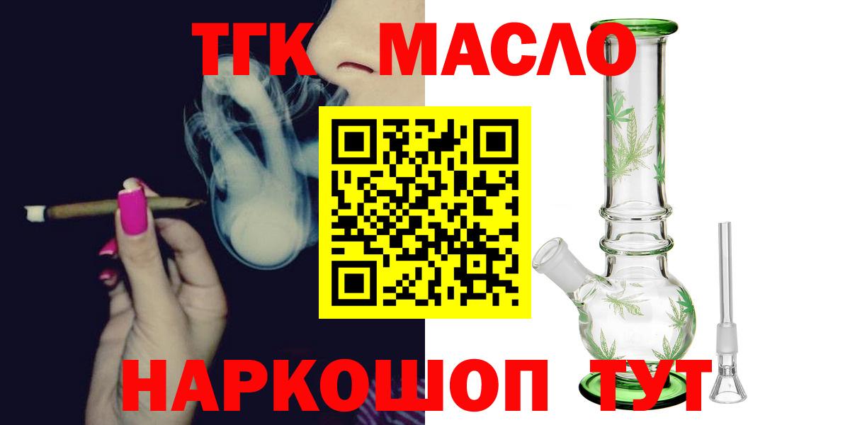 ТГК жижа Кострома